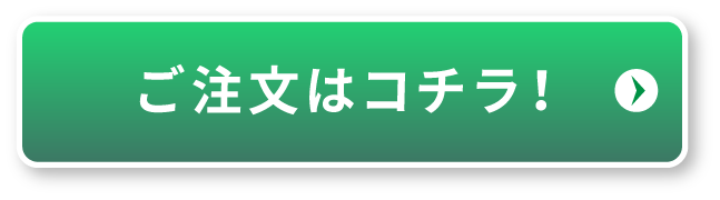 購入する。